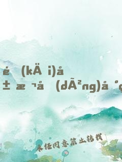 開(kāi)局撬動(dòng)地球，美女總裁求上門(mén)